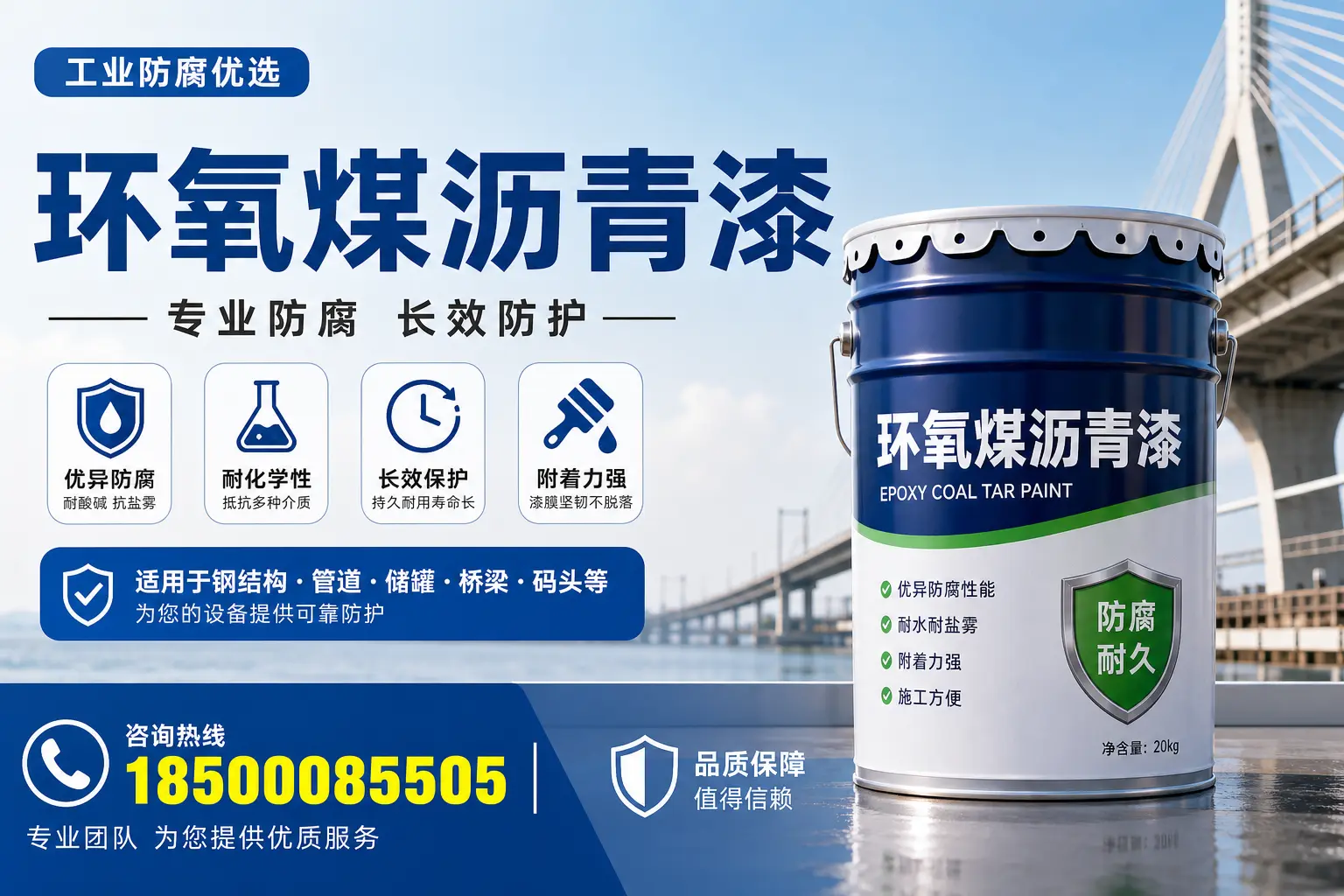 环氧煤沥青漆的优势与应用解析,适合十堰企业选择