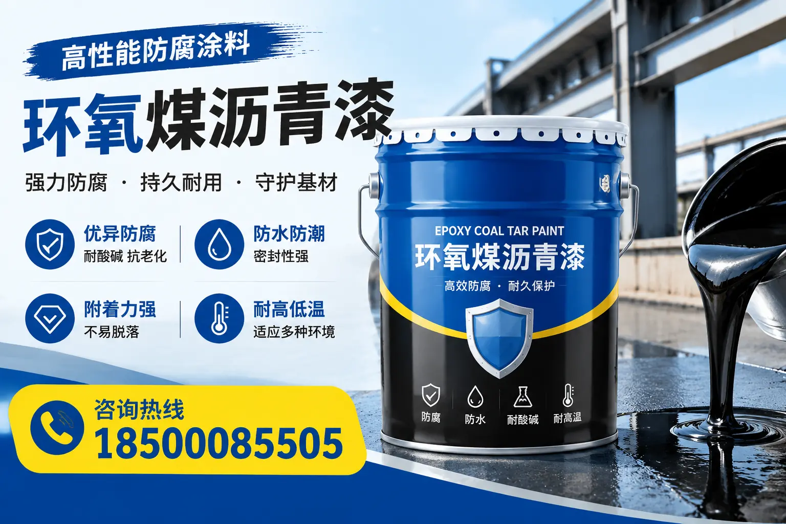环氧煤沥青漆的使用效果评估,十堰用户反馈分析